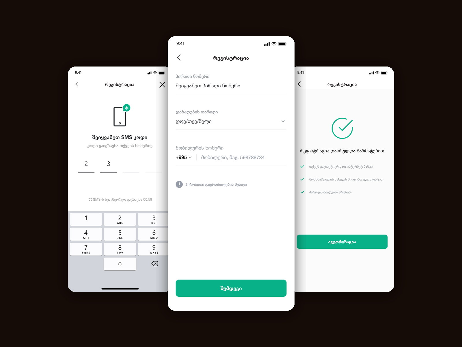 Halyk · Onboarding — interface design