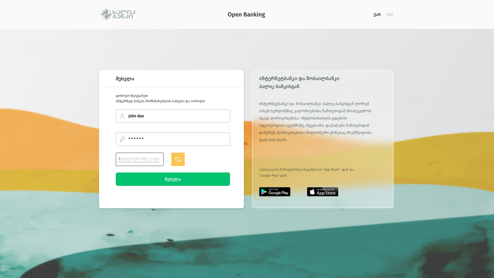 Halyk · Open Banking — Name the bank that is asking