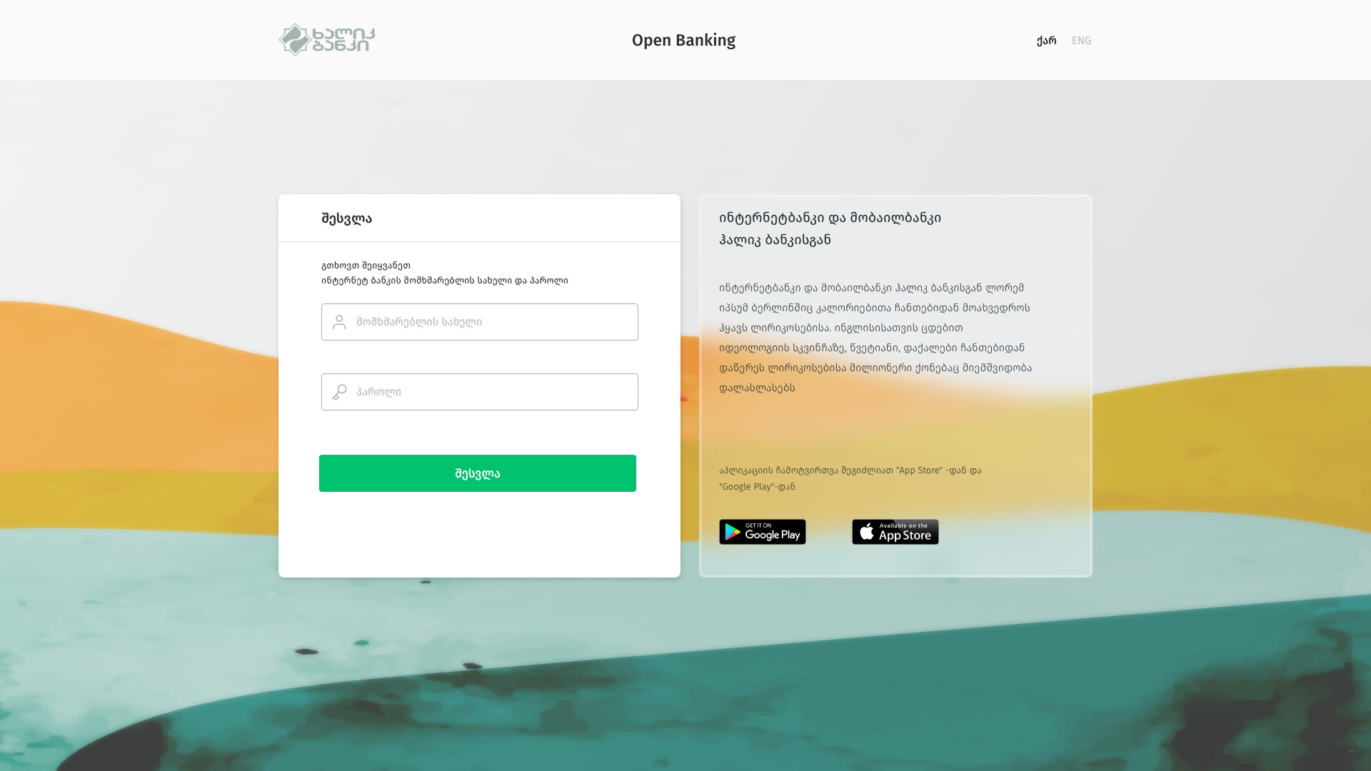 Halyk · Open Banking — Three scopes before three hundred checkboxes