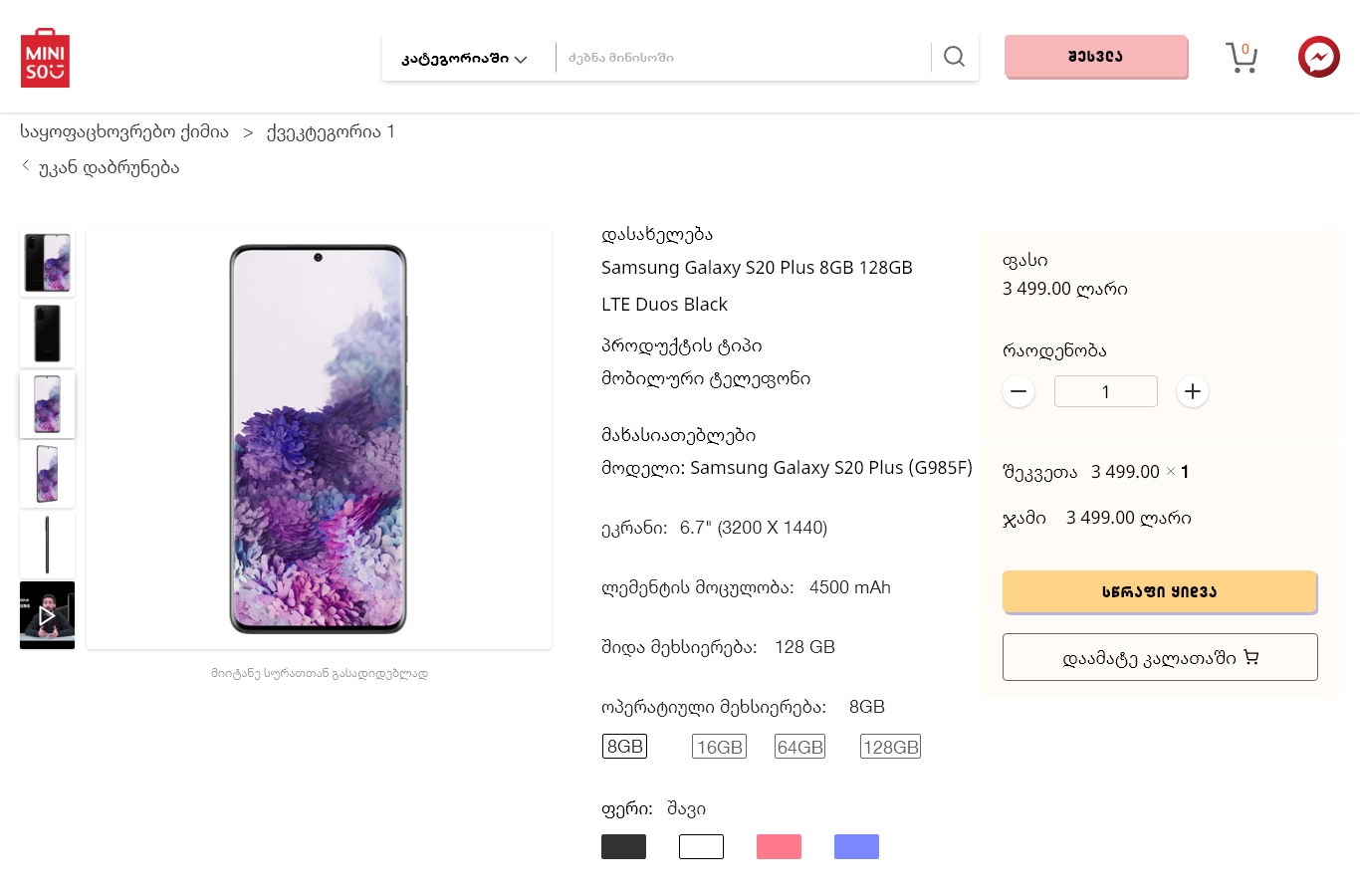 Miniso Georgia — Say how many results there are