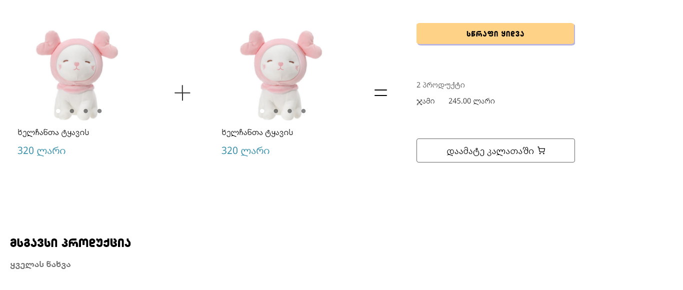 Miniso Georgia — Specifications are a table, not prose