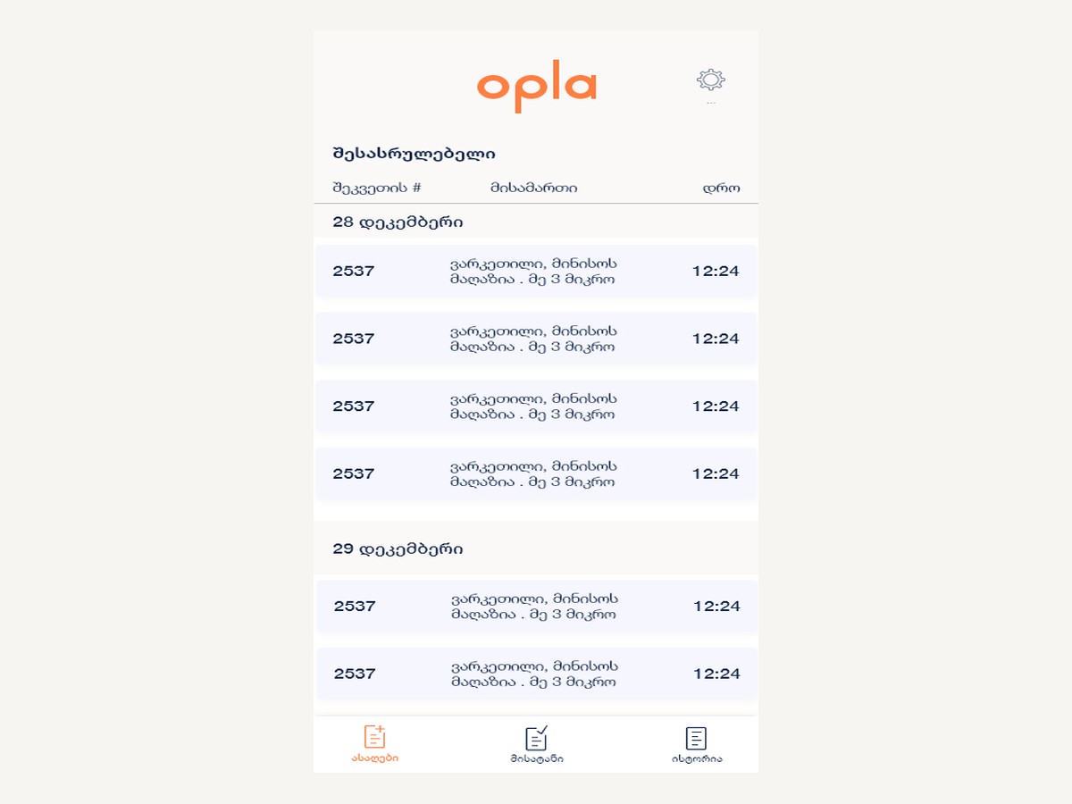 Opla Delivery — interface design