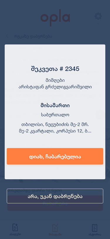 Opla Delivery — You cannot mark it delivered from the sofa