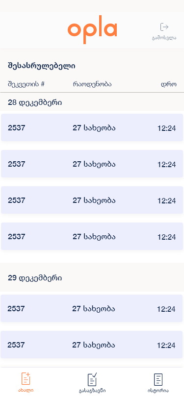 Opla Fulfilment — Mobile