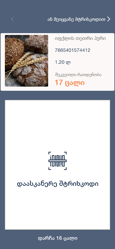 Opla Fulfilment — The page counts down, not up