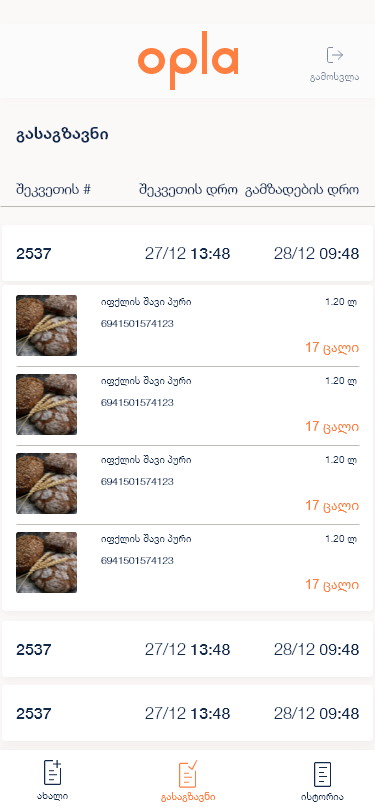 Opla Fulfilment — Two timestamps are the whole service level