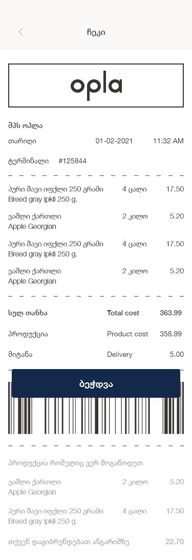 Opla Fulfilment — The row opens to what was actually picked